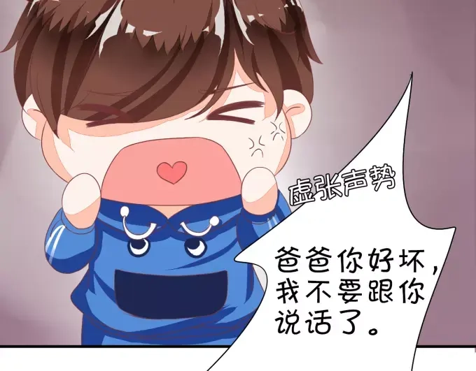 《王爵的私有宝贝》第6话 第31页
