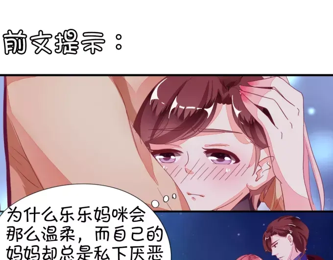 《王爵的私有宝贝》第6话 第4页