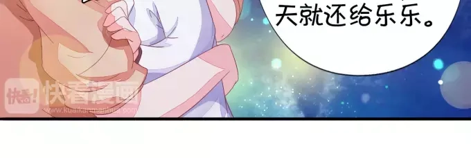 《王爵的私有宝贝》第6话 第7页