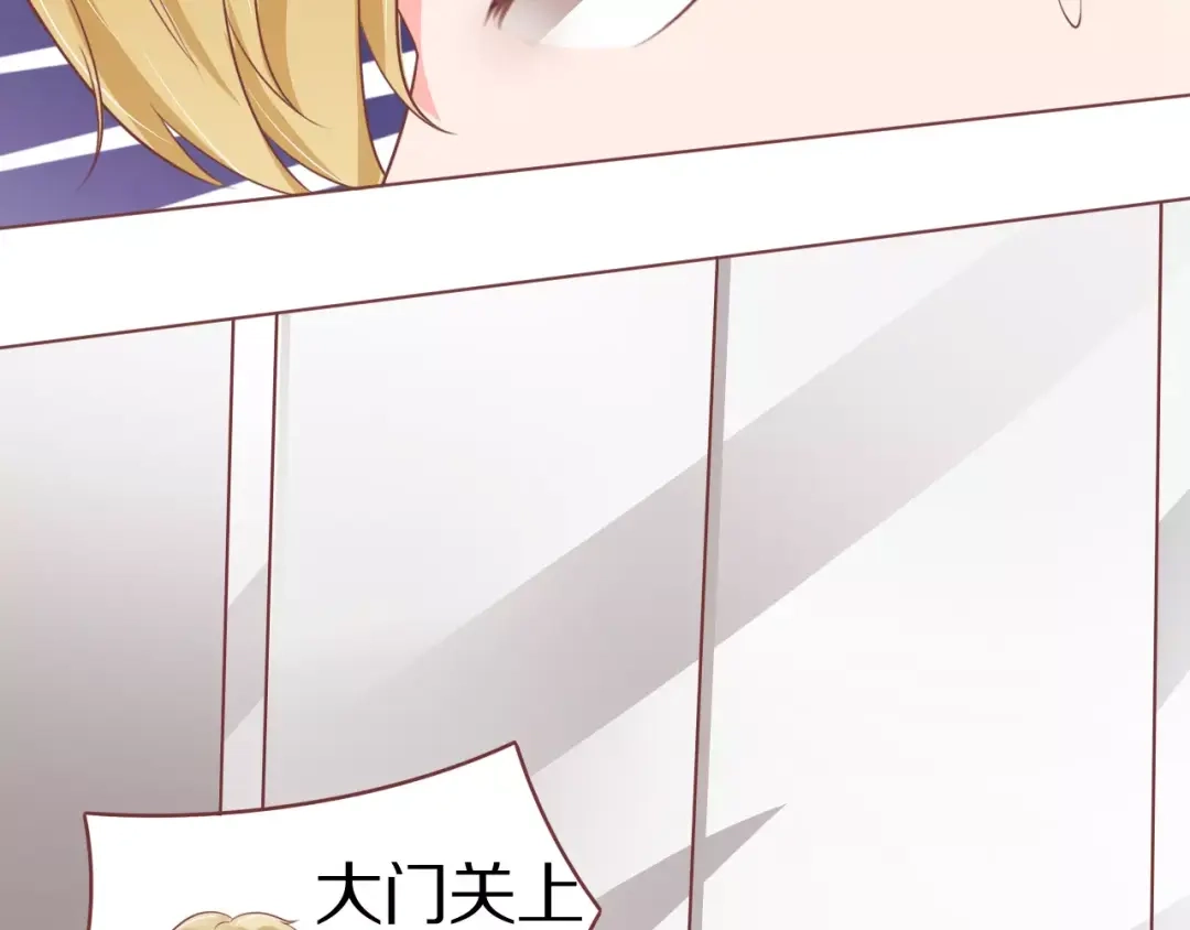 《王爵的私有宝贝》第60话 第13页