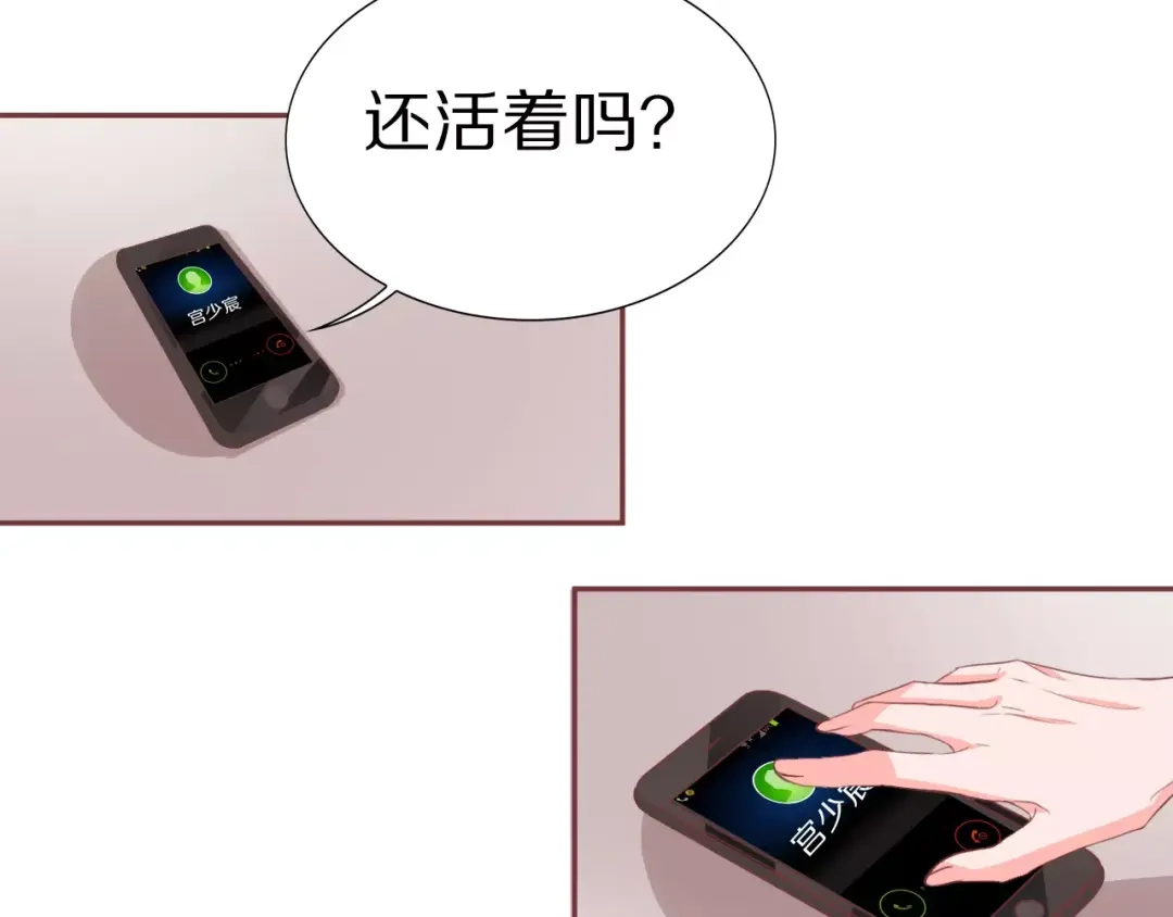 《王爵的私有宝贝》第60话 第51页