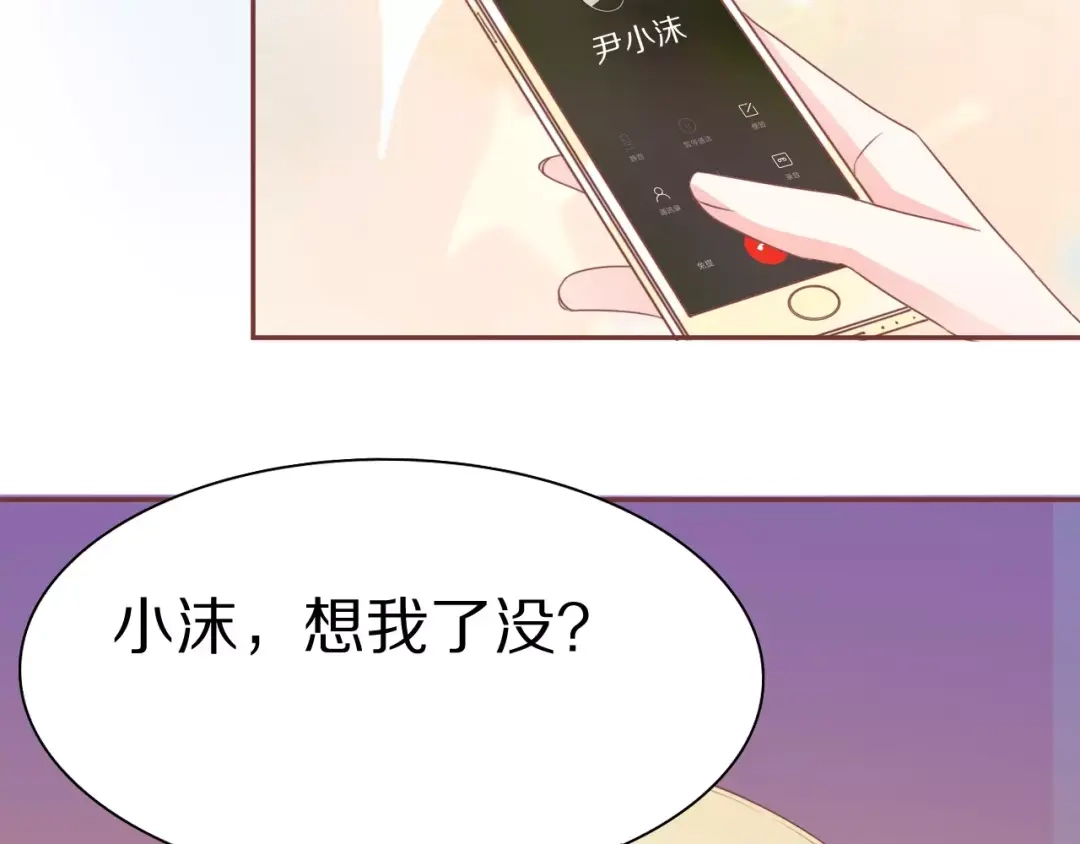 《王爵的私有宝贝》第60话 第76页