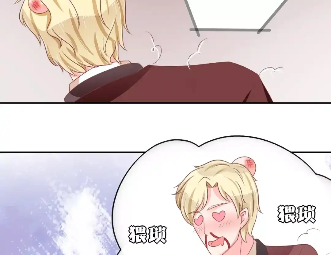 《王爵的私有宝贝》第60话 第30页