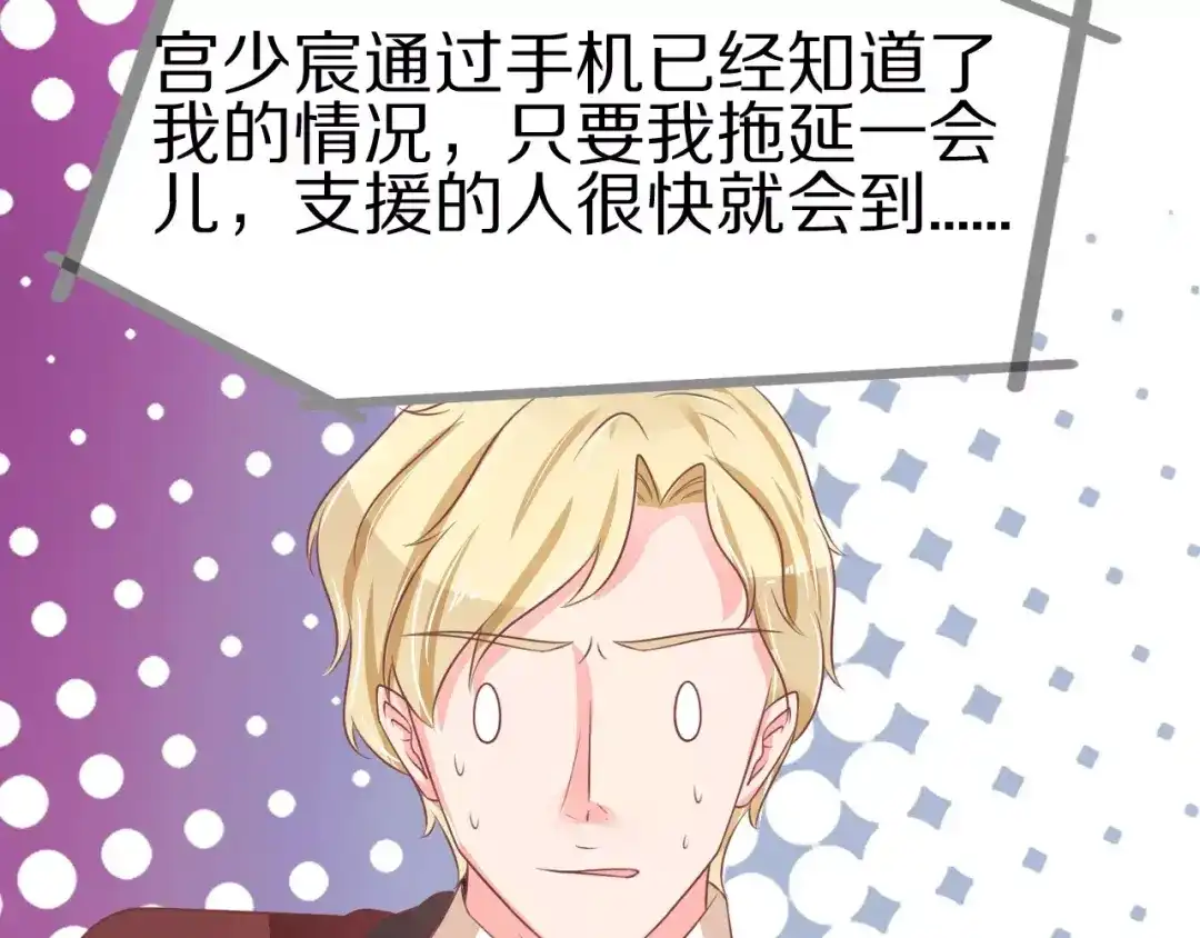 《王爵的私有宝贝》第60话 第17页