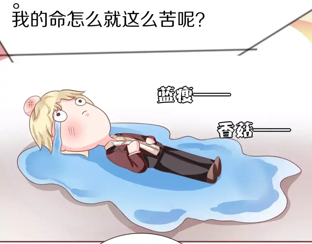 《王爵的私有宝贝》第60话 第50页