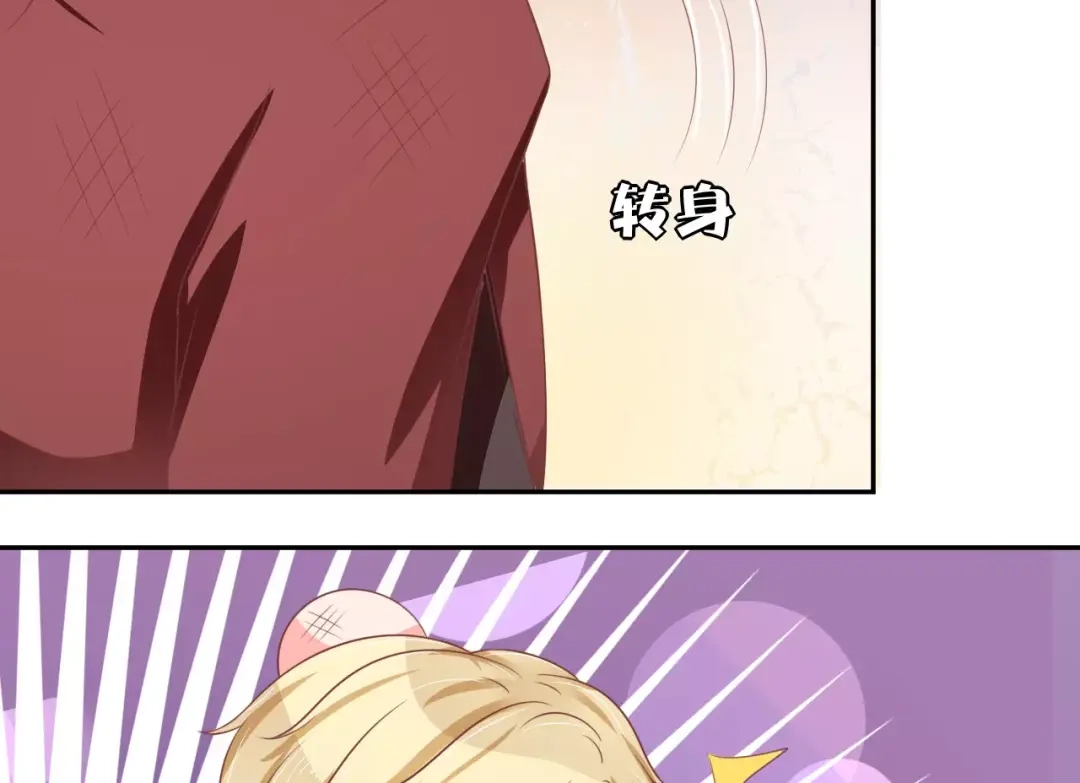 《王爵的私有宝贝》第60话 第34页