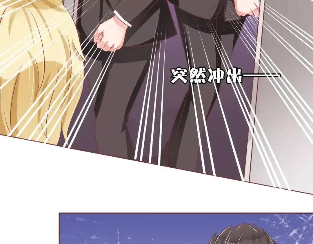 《王爵的私有宝贝》第60话 第7页