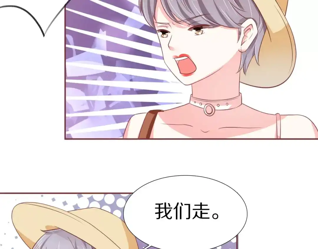 《王爵的私有宝贝》第60话 第46页