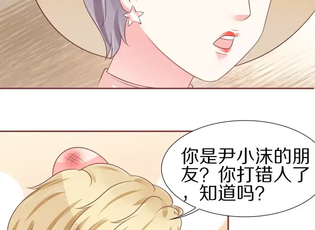 《王爵的私有宝贝》第60话 第40页