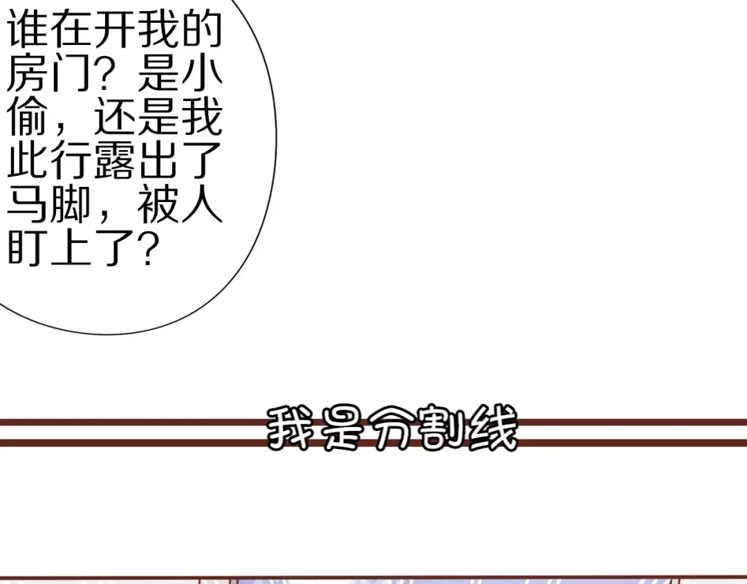 《王爵的私有宝贝》第60话 第5页