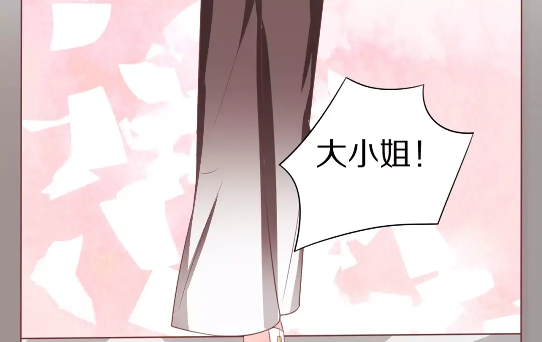 《王爵的私有宝贝》第60话 第26页