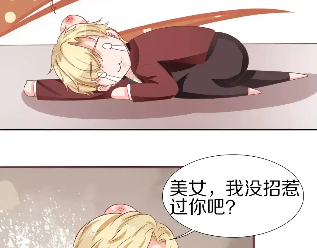 《王爵的私有宝贝》第60话 第37页