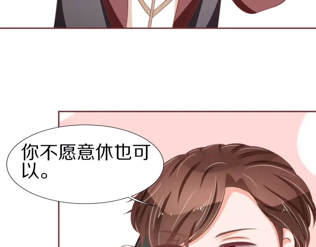 《王爵的私有宝贝》第60话 第66页
