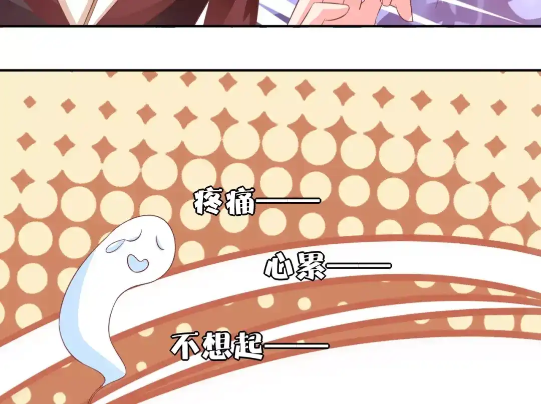 《王爵的私有宝贝》第60话 第36页