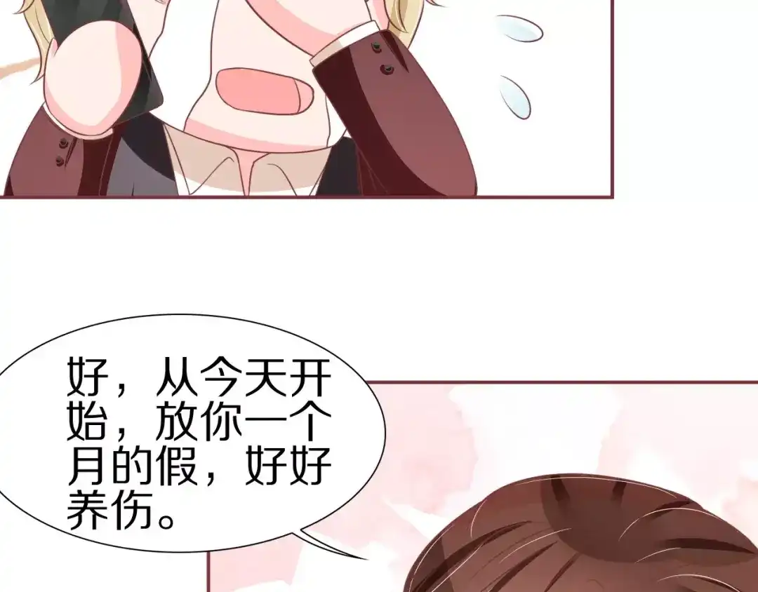 《王爵的私有宝贝》第60话 第62页