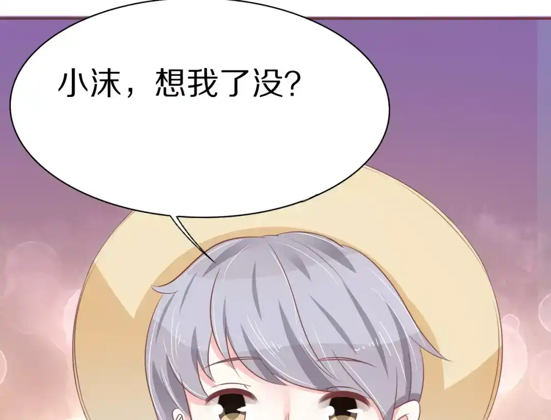 《王爵的私有宝贝》第61话 第4页