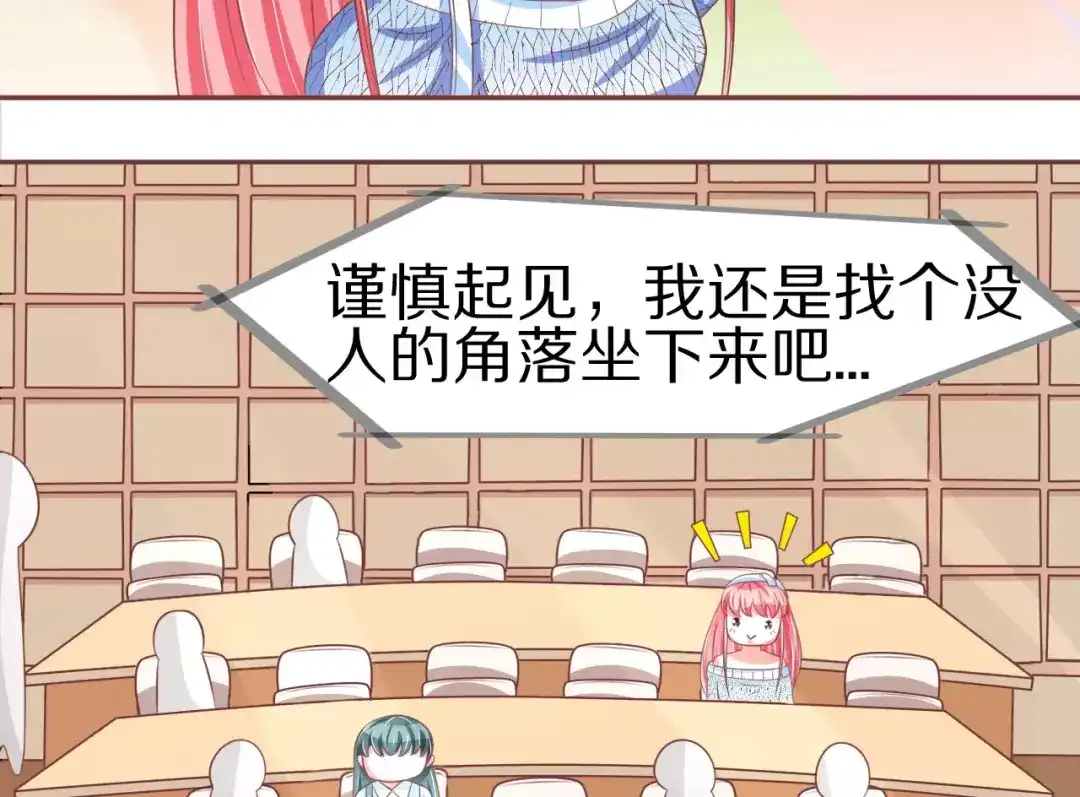 《王爵的私有宝贝》第61话 第36页