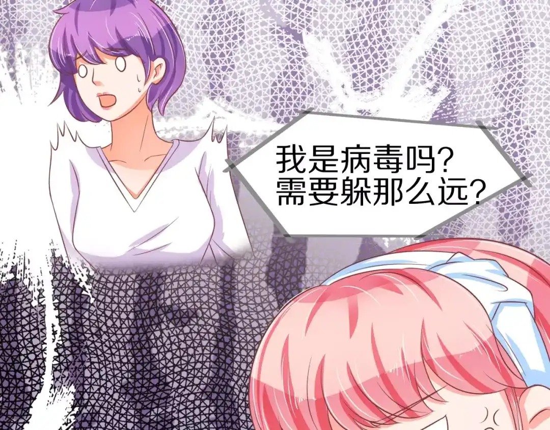《王爵的私有宝贝》第61话 第50页