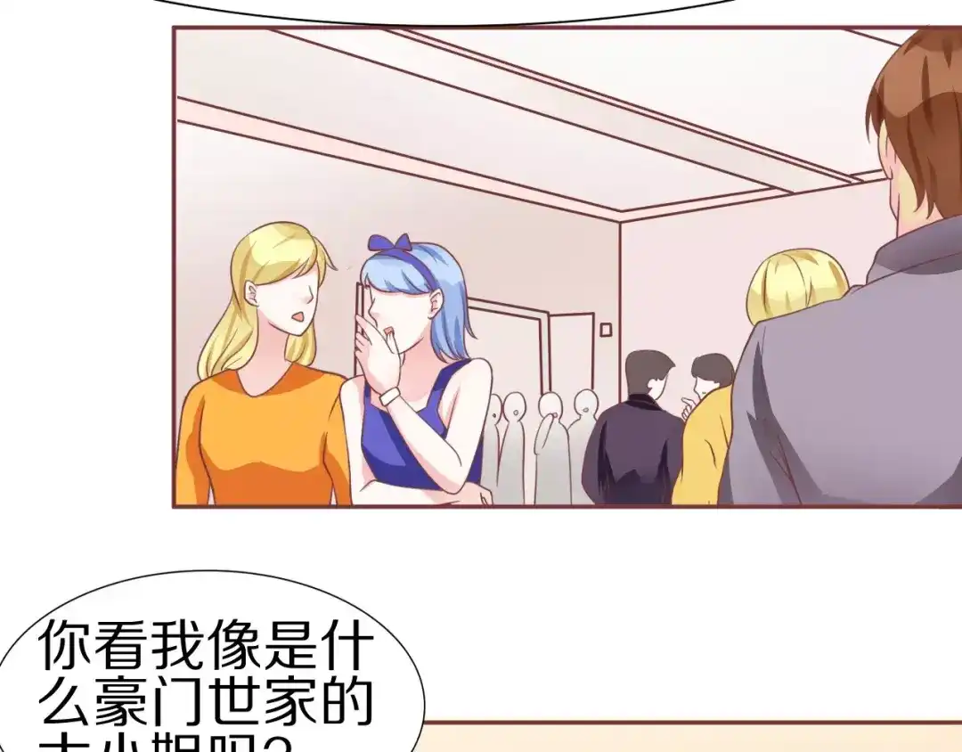 《王爵的私有宝贝》第61话 第62页
