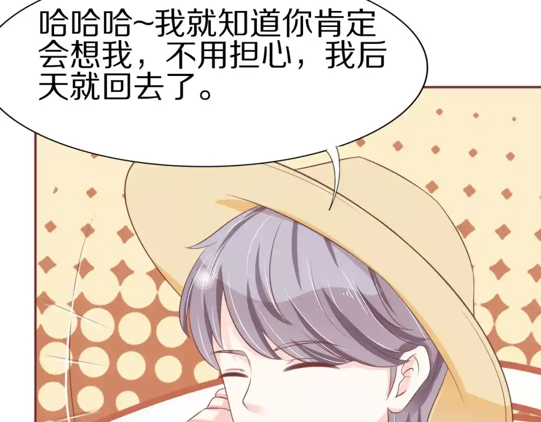 《王爵的私有宝贝》第61话 第7页