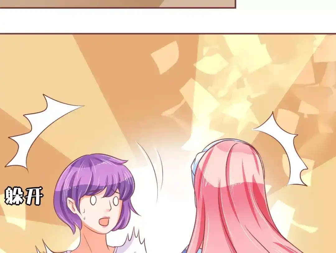 《王爵的私有宝贝》第61话 第48页