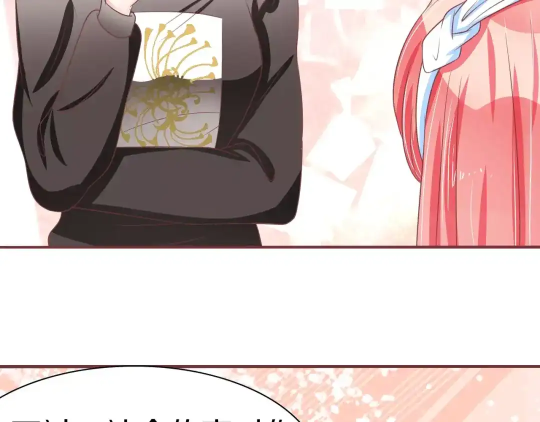 《王爵的私有宝贝》第61话 第70页