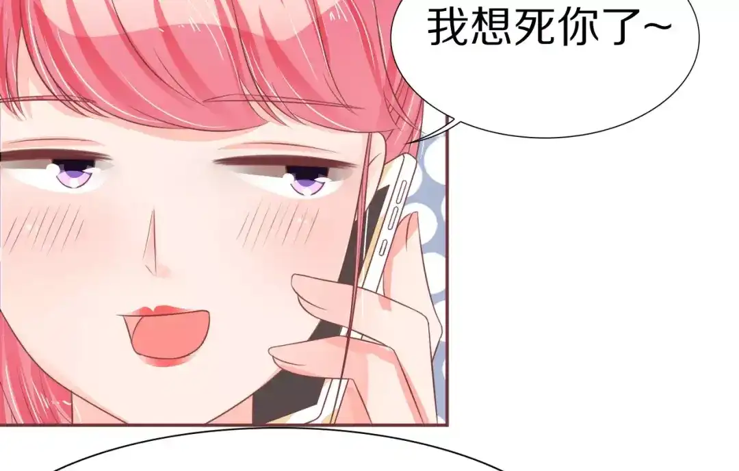 《王爵的私有宝贝》第61话 第6页