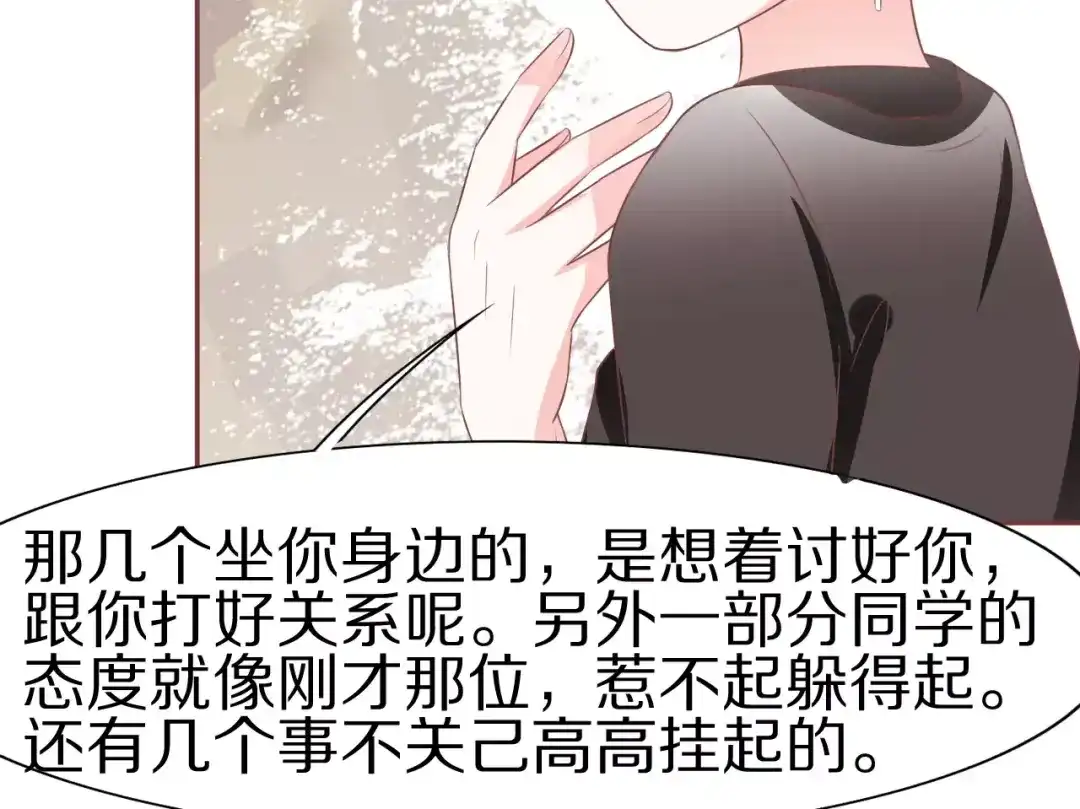 《王爵的私有宝贝》第61话 第61页