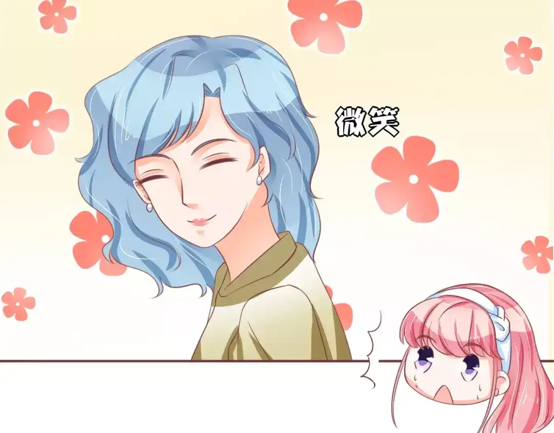 《王爵的私有宝贝》第61话 第43页