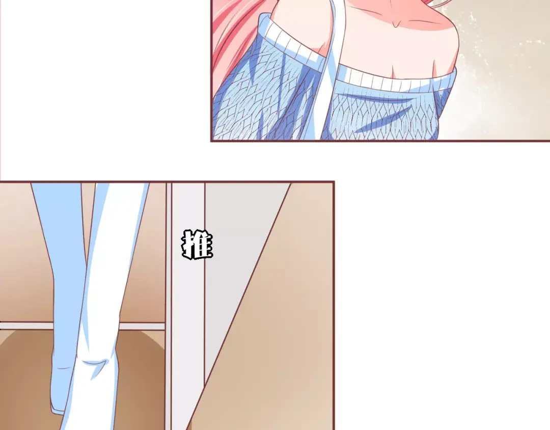 《王爵的私有宝贝》第61话 第31页