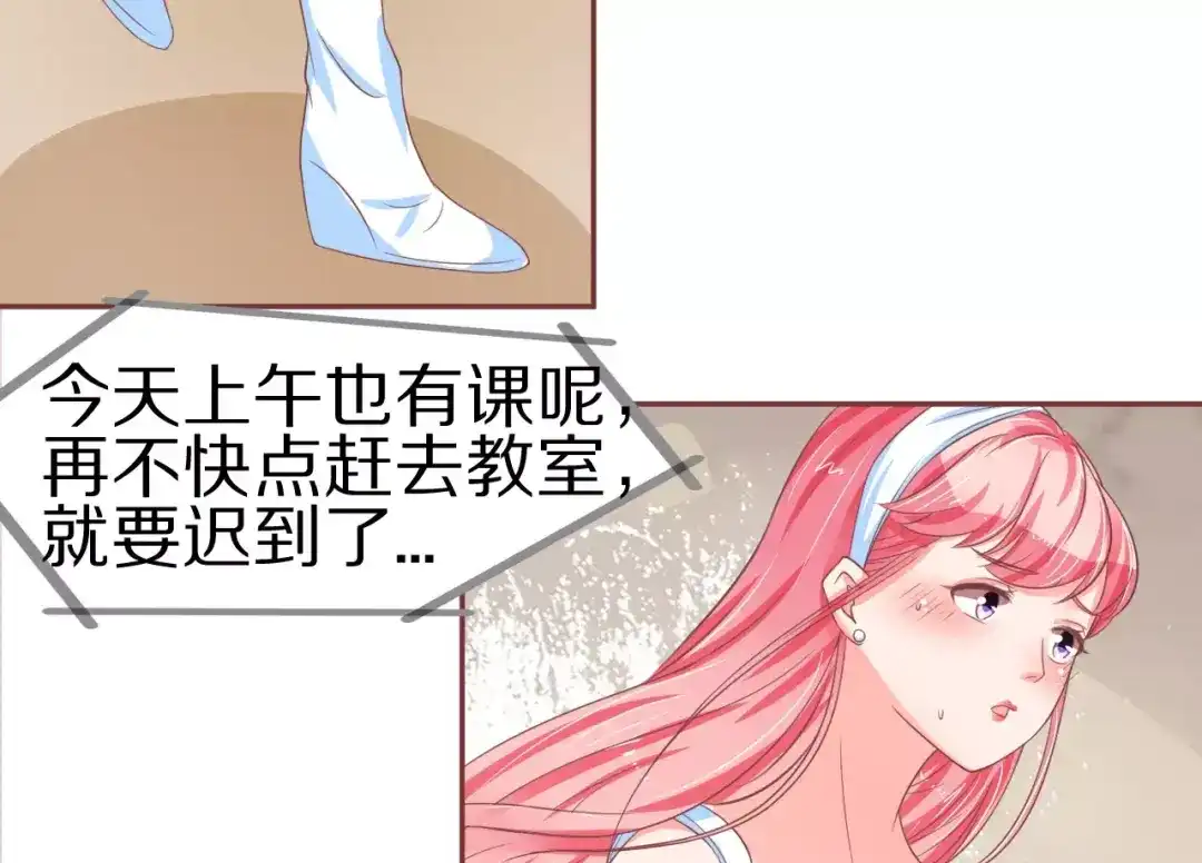 《王爵的私有宝贝》第61话 第30页