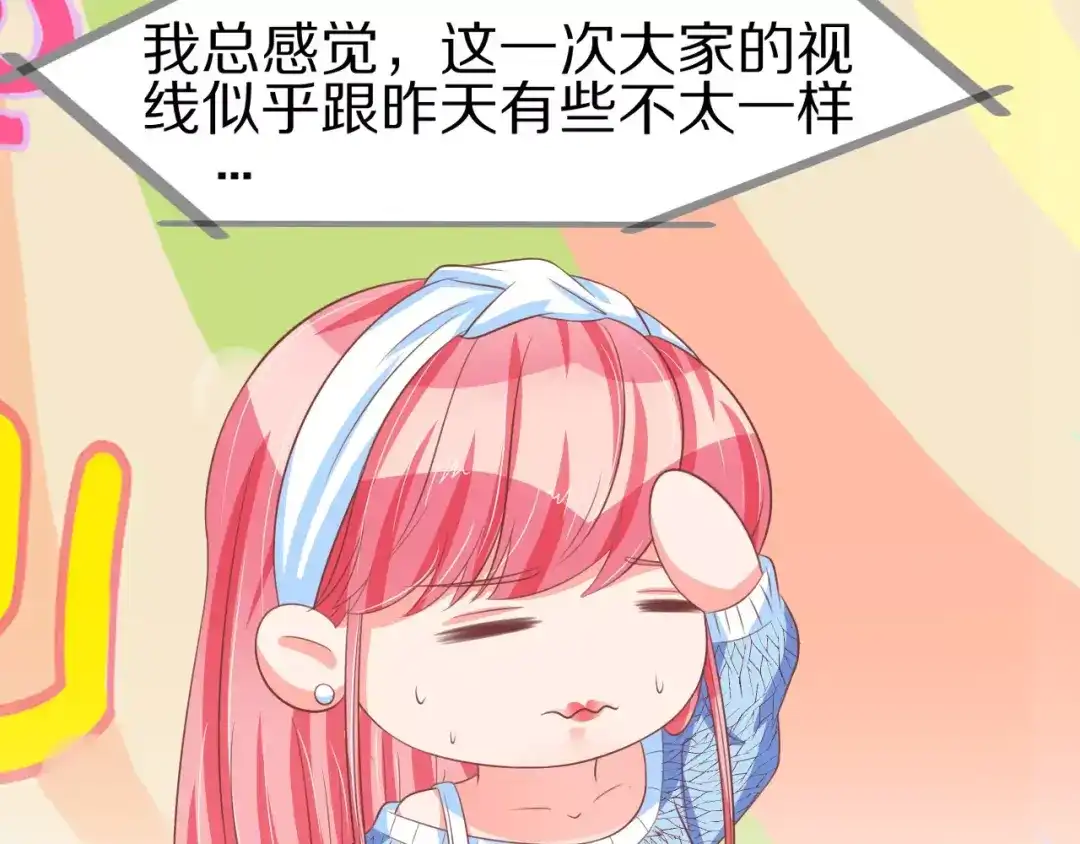 《王爵的私有宝贝》第61话 第35页