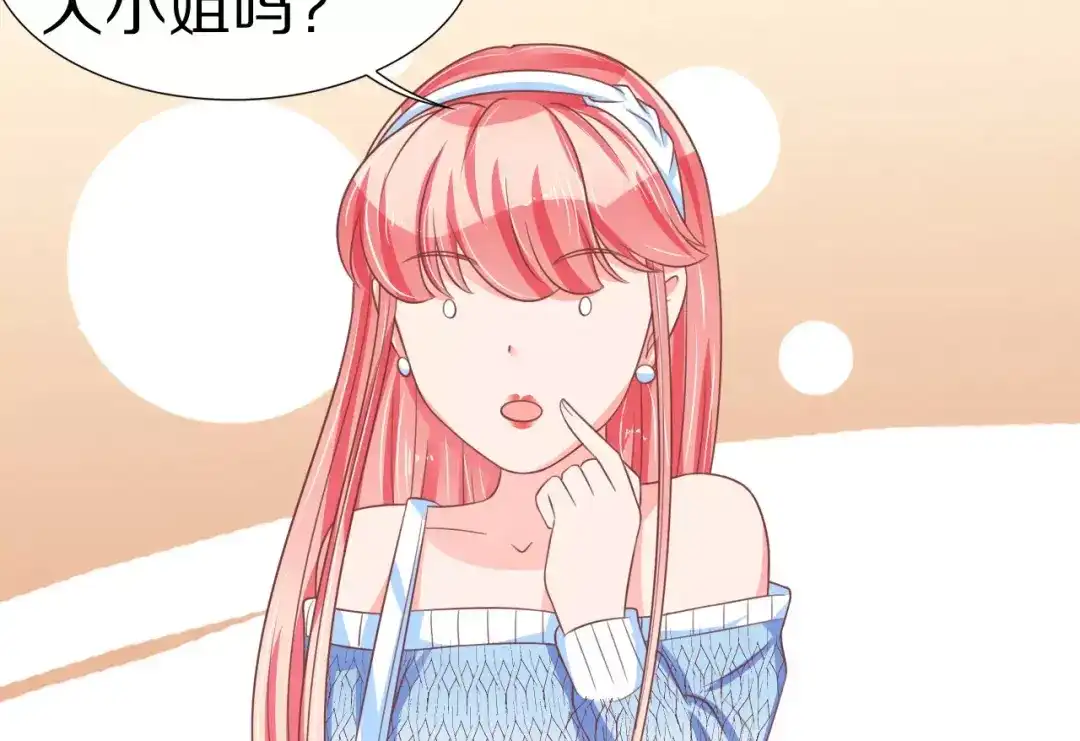 《王爵的私有宝贝》第61话 第63页