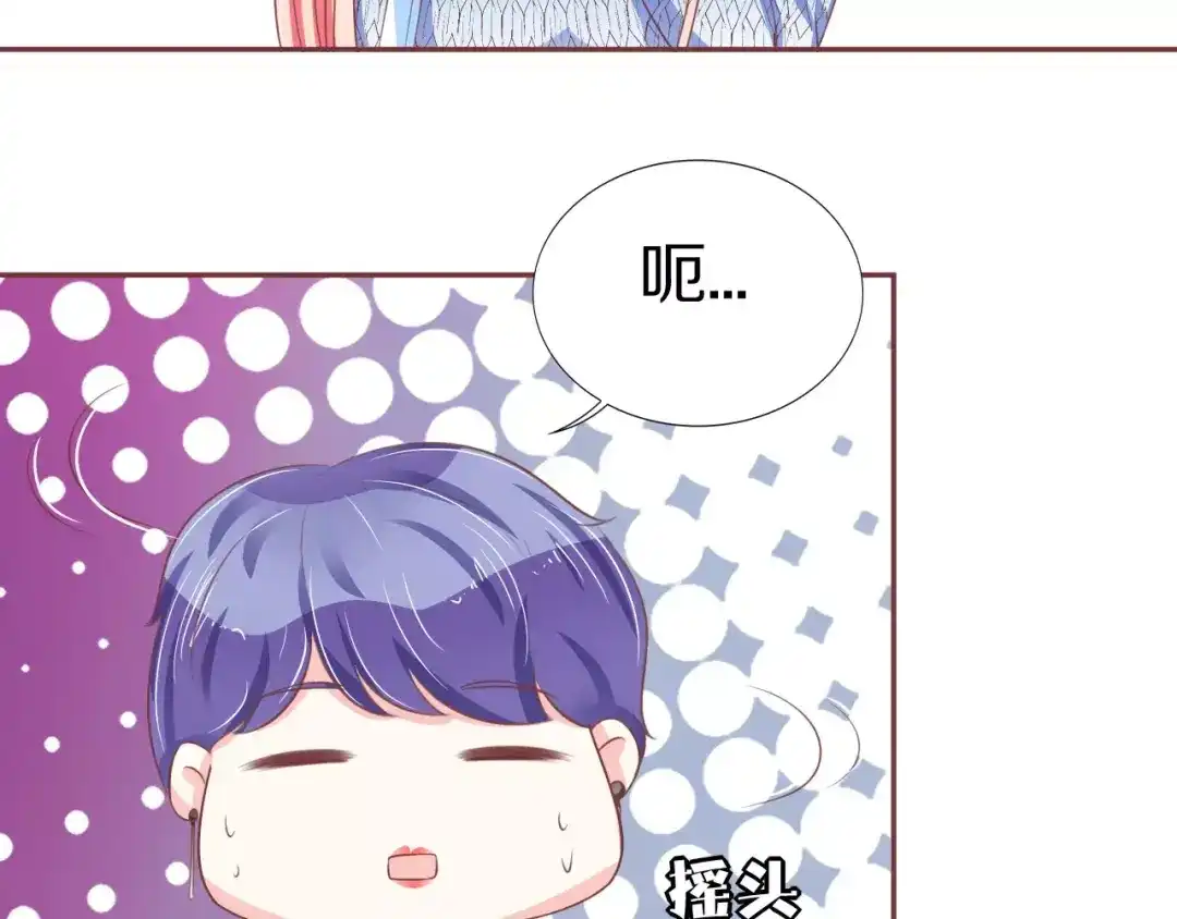 《王爵的私有宝贝》第61话 第64页