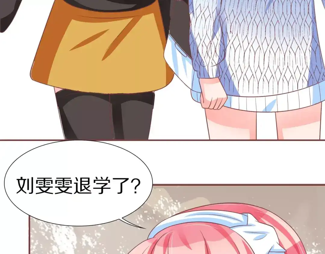 《王爵的私有宝贝》第61话 第54页