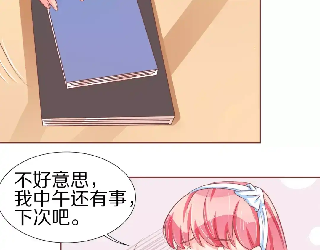 《王爵的私有宝贝》第61话 第45页