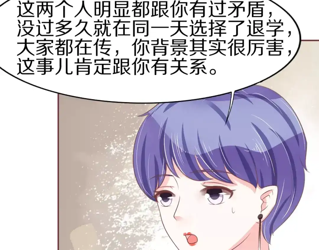《王爵的私有宝贝》第61话 第60页