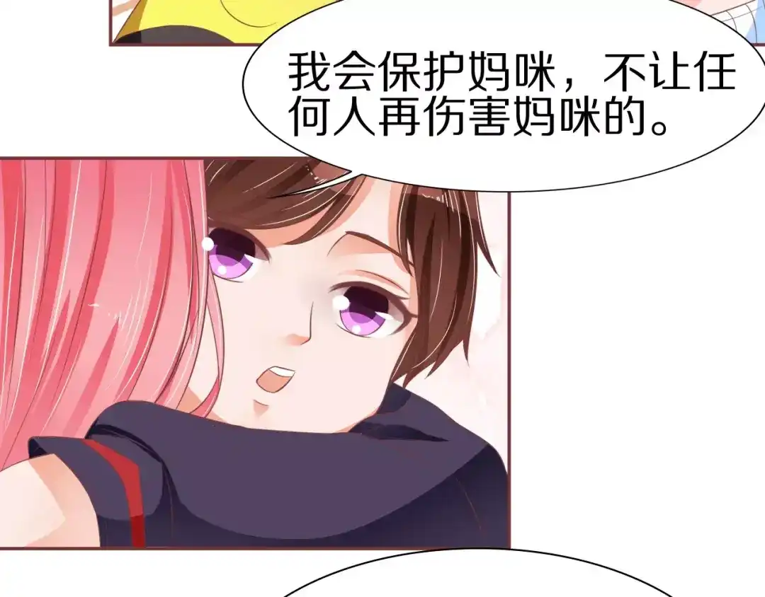 《王爵的私有宝贝》第61话 第21页