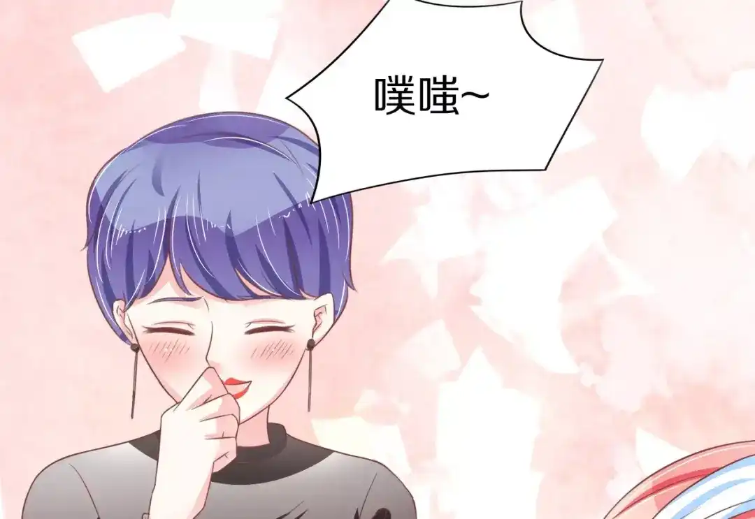 《王爵的私有宝贝》第61话 第69页