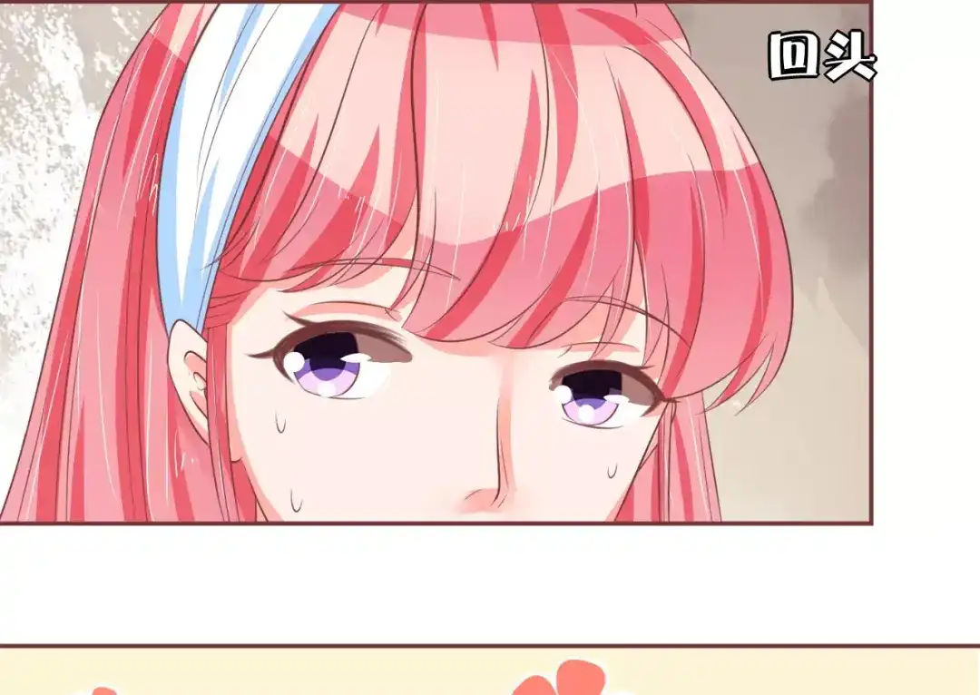 《王爵的私有宝贝》第61话 第42页
