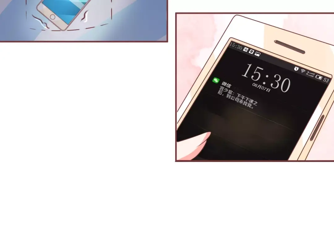 《王爵的私有宝贝》第61话 第81页