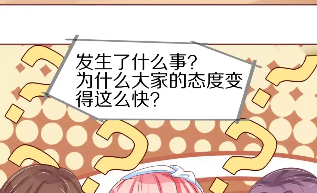 《王爵的私有宝贝》第61话 第40页