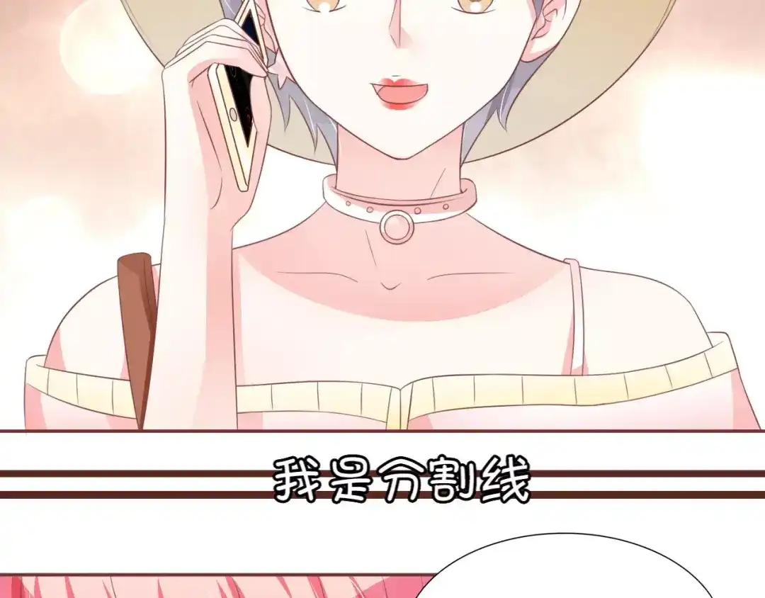 《王爵的私有宝贝》第61话 第5页