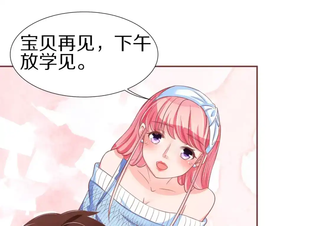 《王爵的私有宝贝》第61话 第18页