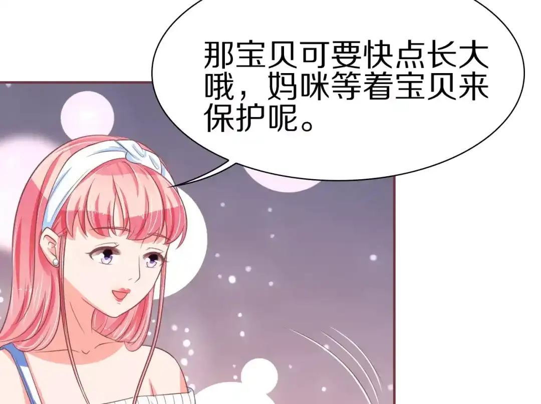 《王爵的私有宝贝》第61话 第22页