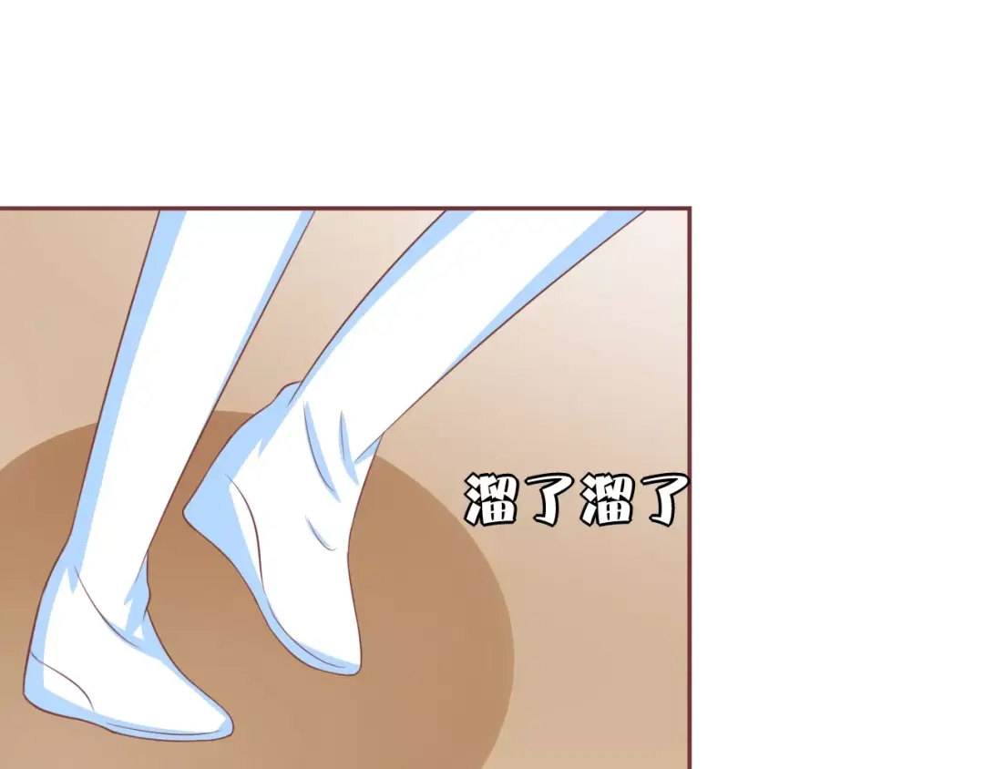 《王爵的私有宝贝》第61话 第47页