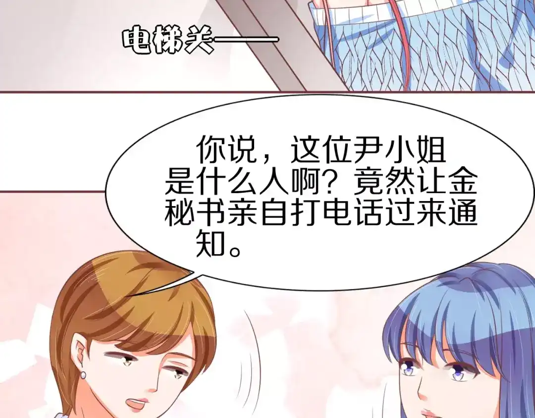 《王爵的私有宝贝》第62话 第25页