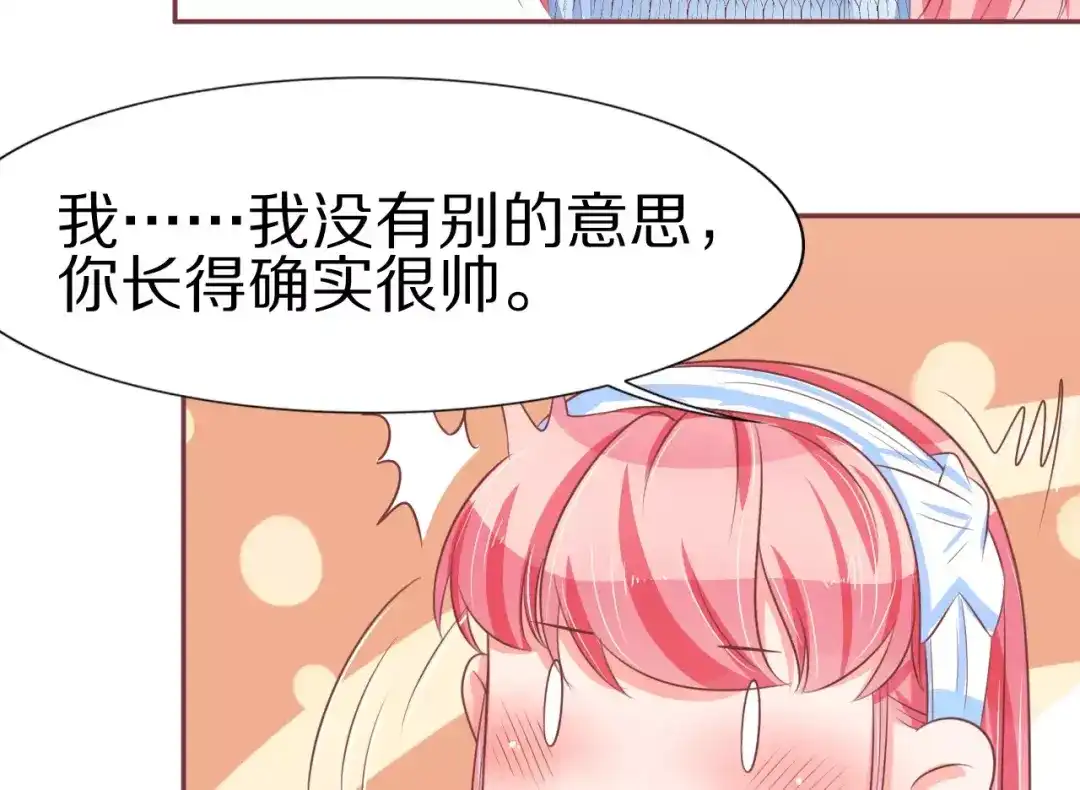 《王爵的私有宝贝》第62话 第56页