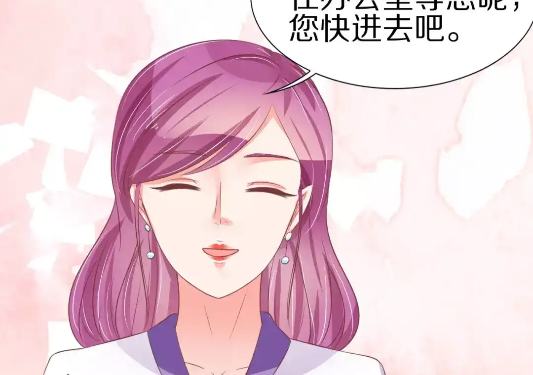 《王爵的私有宝贝》第62话 第36页