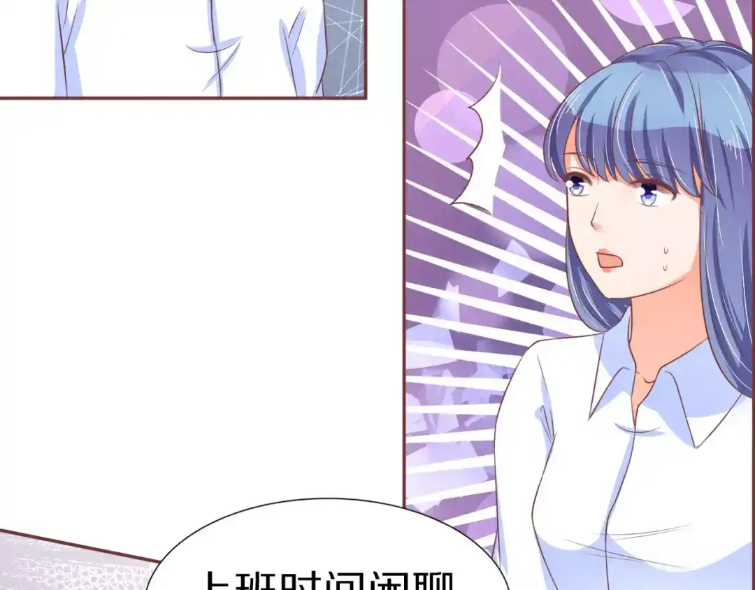 《王爵的私有宝贝》第62话 第29页